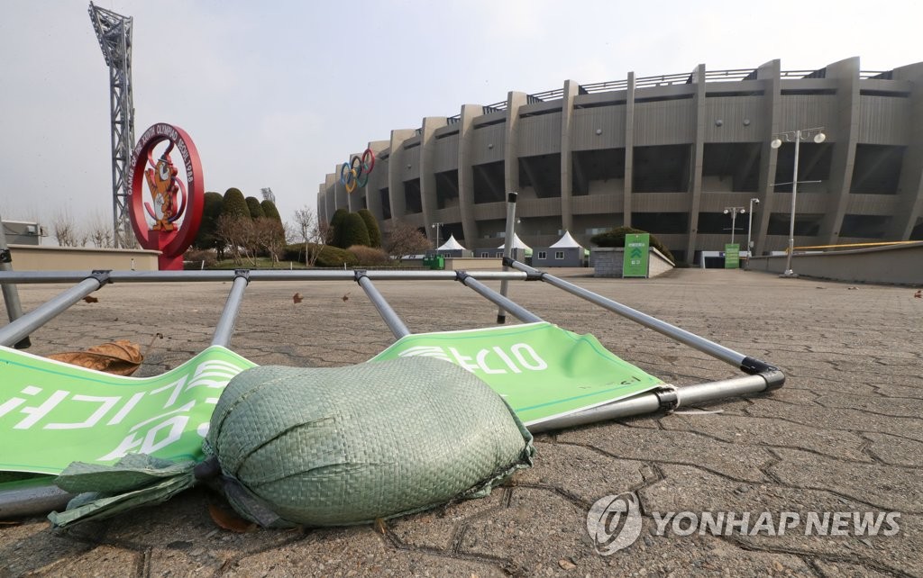 A fence is seen outside Seoul Sports Complex in eastern Seoul, where a drive-thru screening center has been set up, in this photo taken March 19, 2020. (Yonhap)
