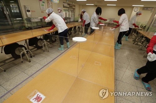 학교 급식도 '사회적 거리 두기'