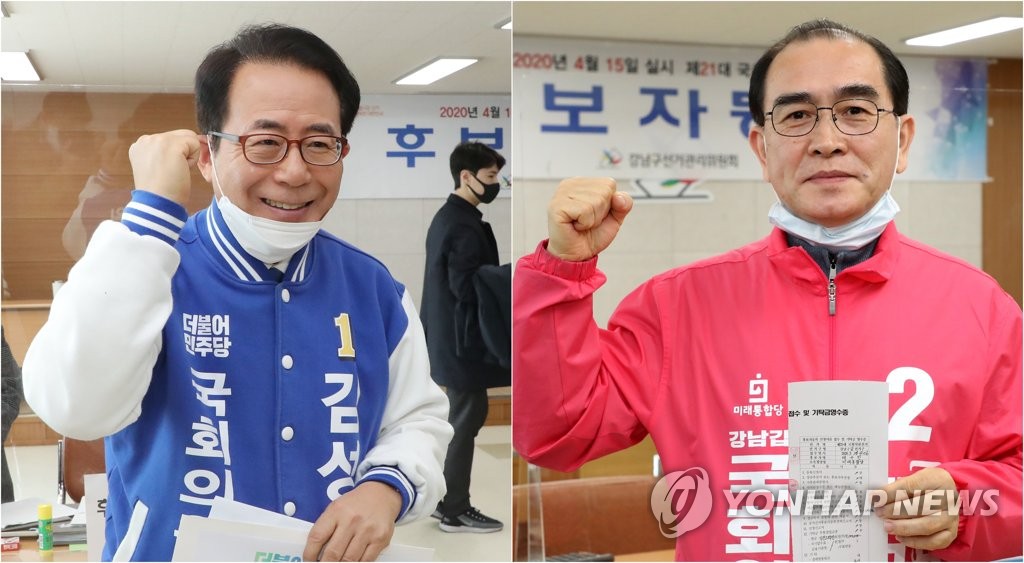 강남구 갑 출마한 김성곤ㆍ태영호