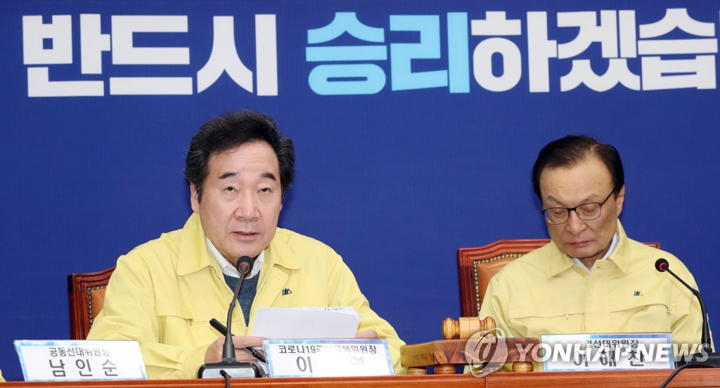 Ruling party's meeting on new coronavirus Ruling party's meeting on new coronavirus