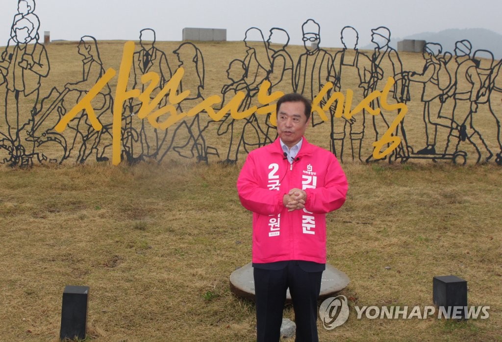 노무현 기념공원 방문한 김병준 후보
