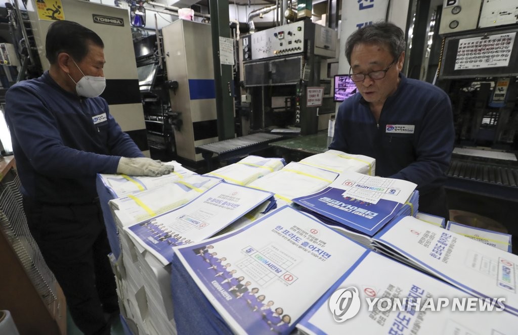 선거 앞두고 홍보물 인쇄 시작