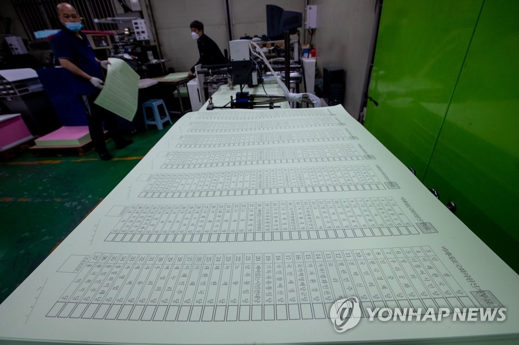4ㆍ15 총선, 비례대표 투표용지 인쇄 시작