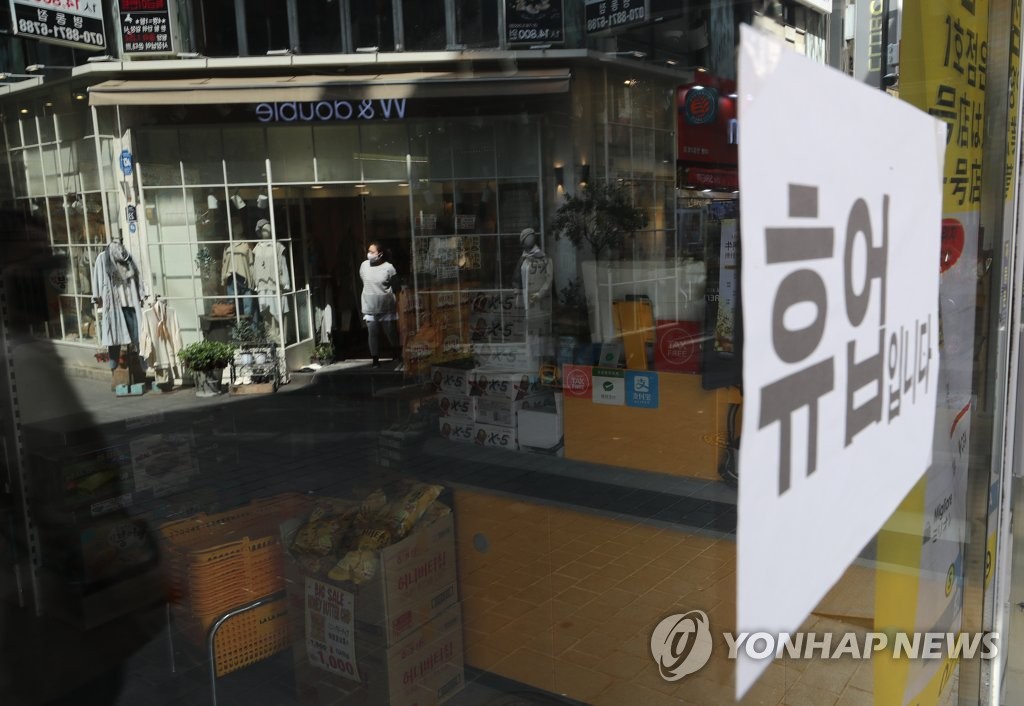 '휴업입니다'