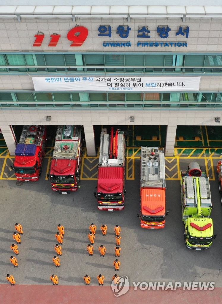 전국 소방관 5만2천여명 47년 만에 국가직 전환
