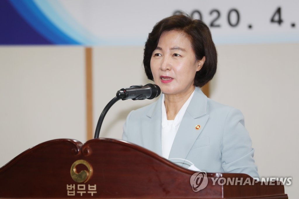 기념사하는 추미애 법무부 장관