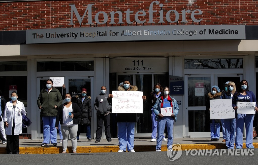 코로나19 '의료장비 부족' 항의시위 벌이는 미국 간호사들