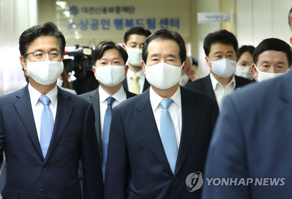 정세균 총리 '소상공인 자금지원 점검'