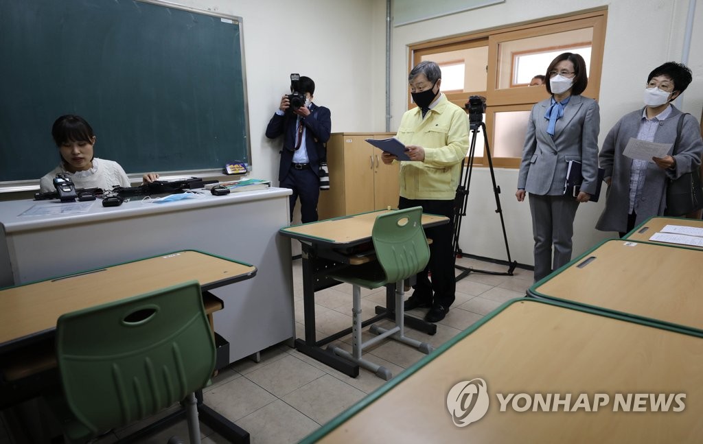 '특수학교도 원격수업 진행'