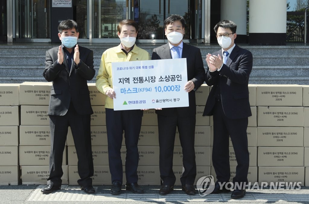 현대중공업, 전통시장 상인 위해 마스크 1만장 지원