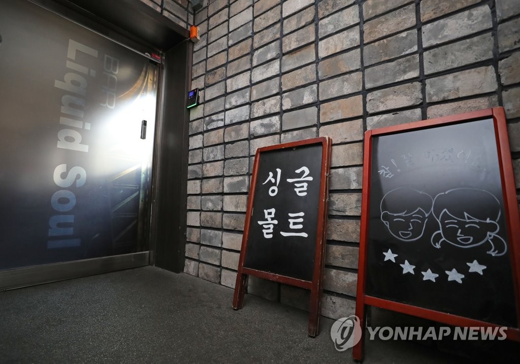 칵테일바 코로나19 확진자 발생