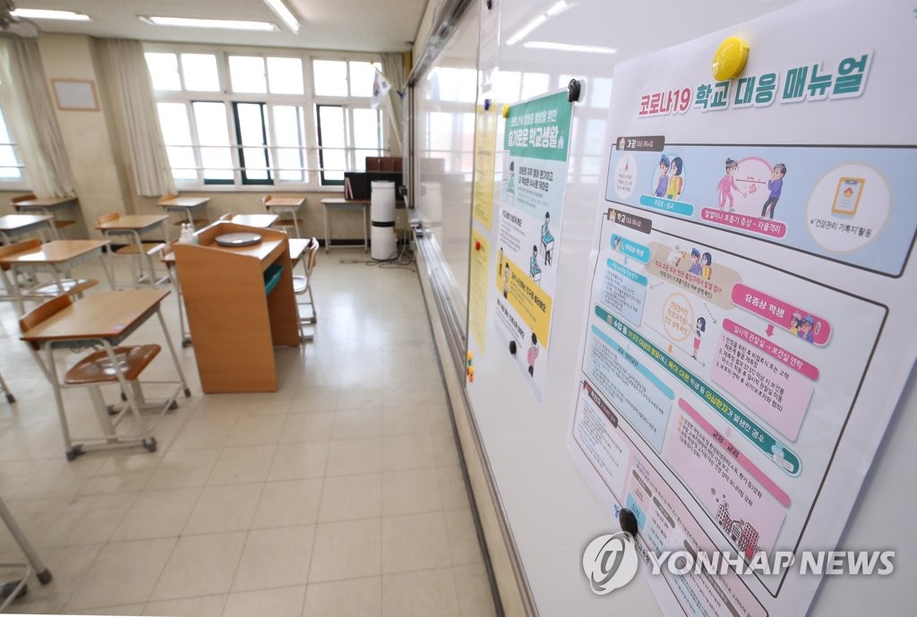 教室に貼り出された新型コロナウイルスの学校での対応マニュアル＝１８日、ソウル（聯合ニュース）