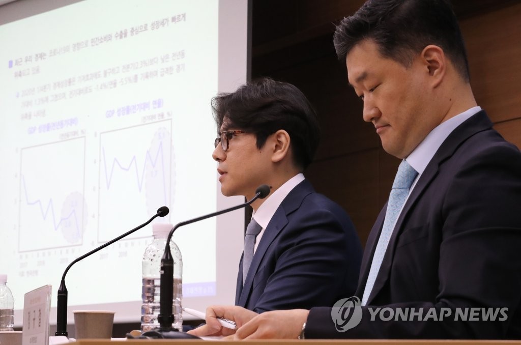 KDI, 2020년 상반기 경제전망 발표