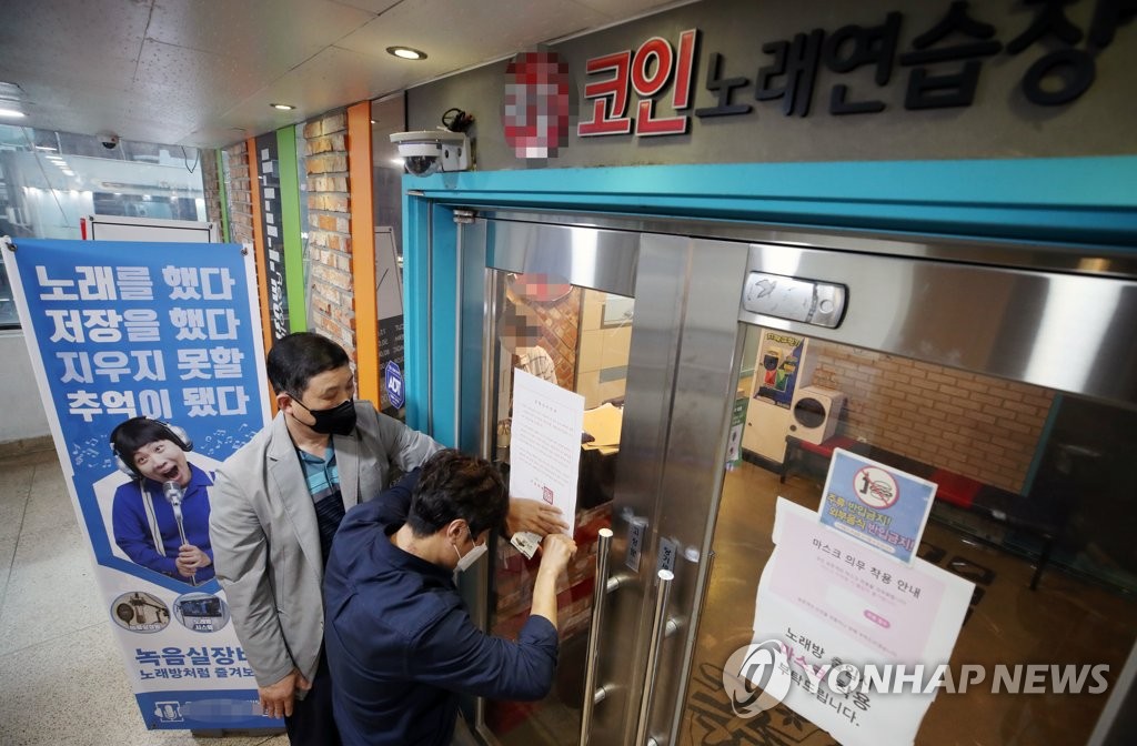 Seoul karaoke closure notice Seoul karaoke closure notice