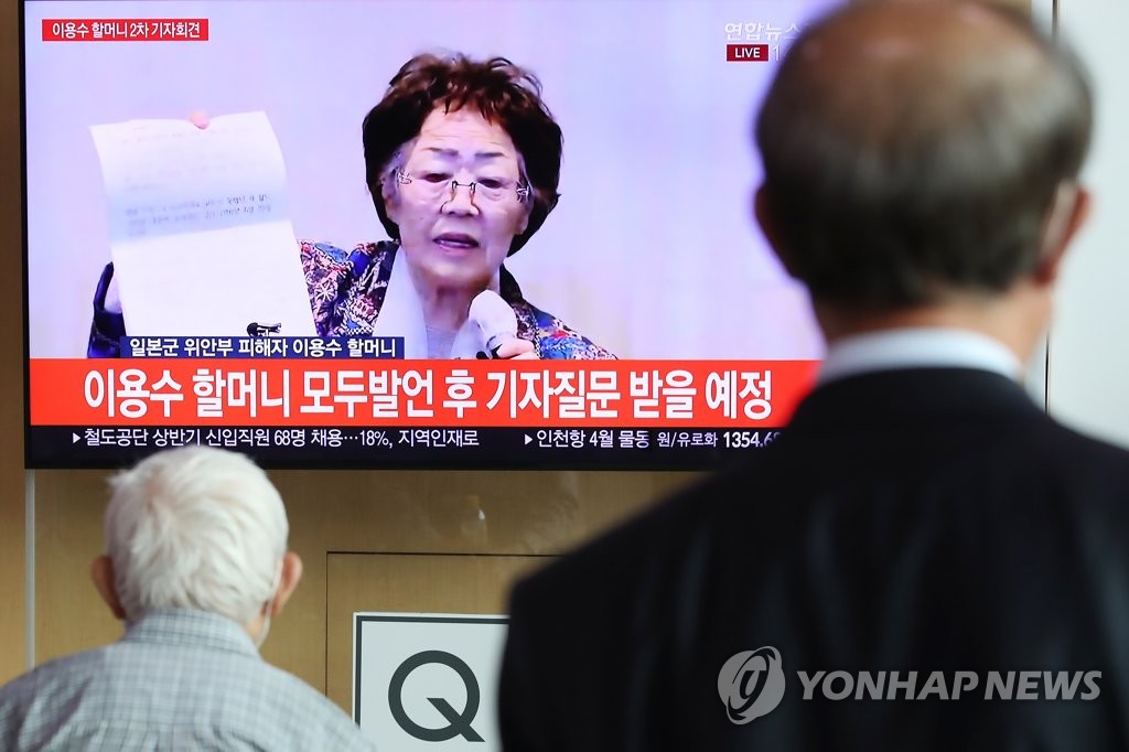 이용수 할머니 기자회견에 쏠린 관심