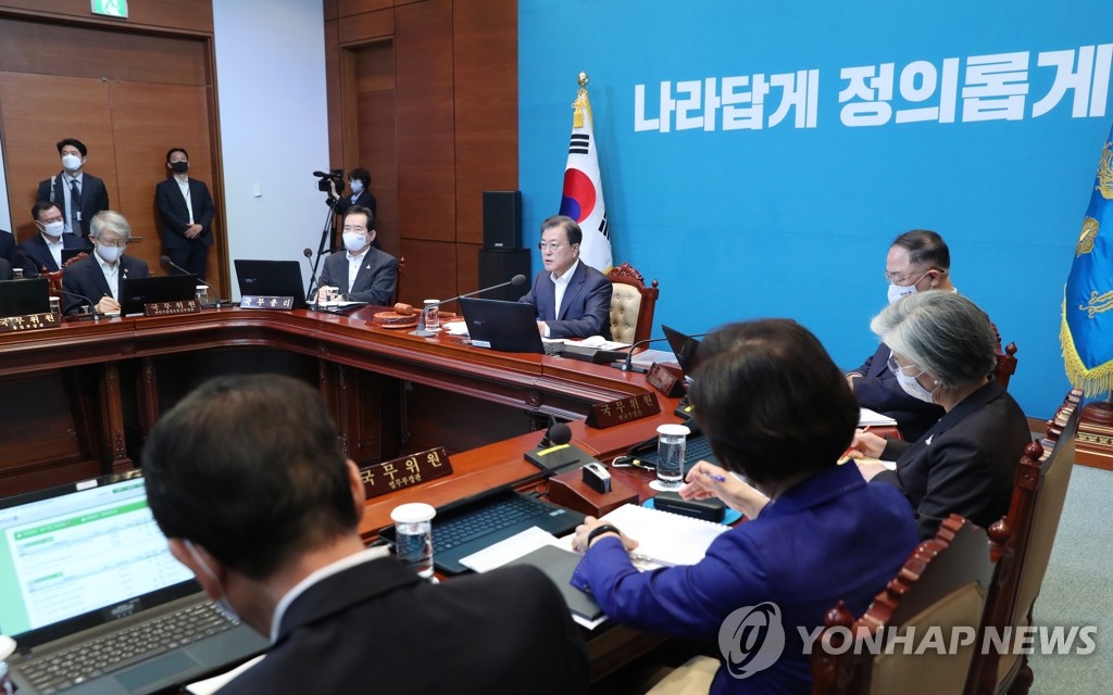 국무회의 주재하는 문 대통령