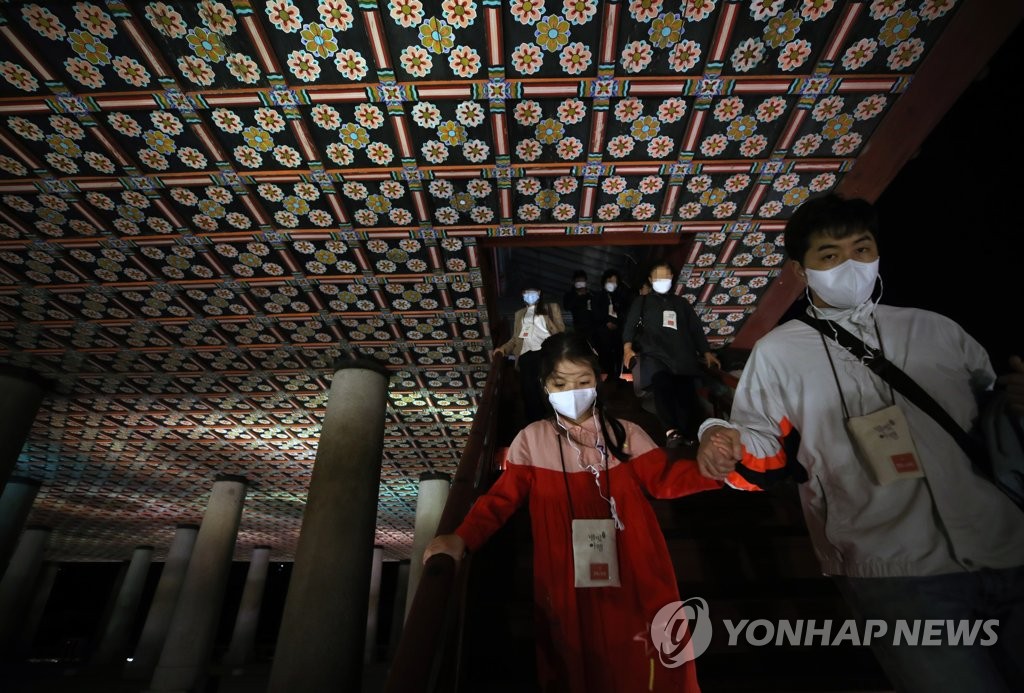 마스크 쓰고 '경복궁 별빛야행'