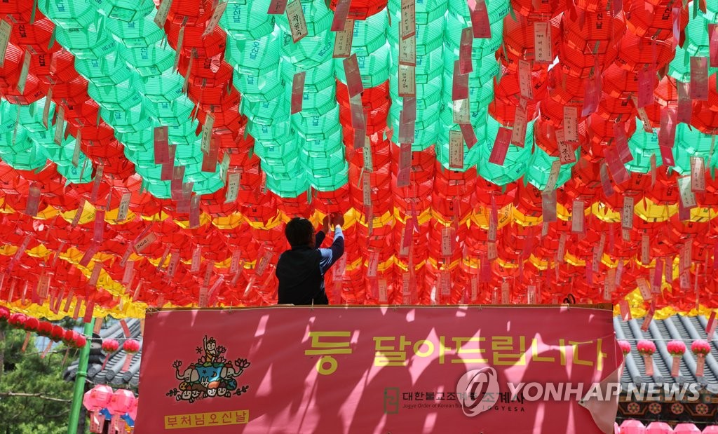 연등다는 조계사