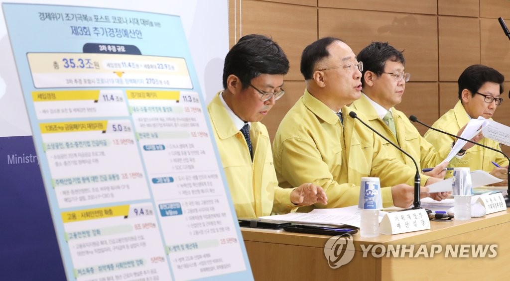 홍남기 부총리 '3차 추경 총규모 35조 3천억원'