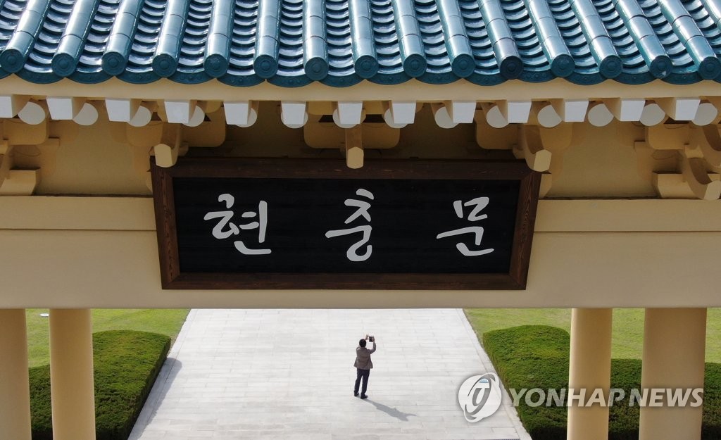새롭게 바뀐 국립대전현충원 현판