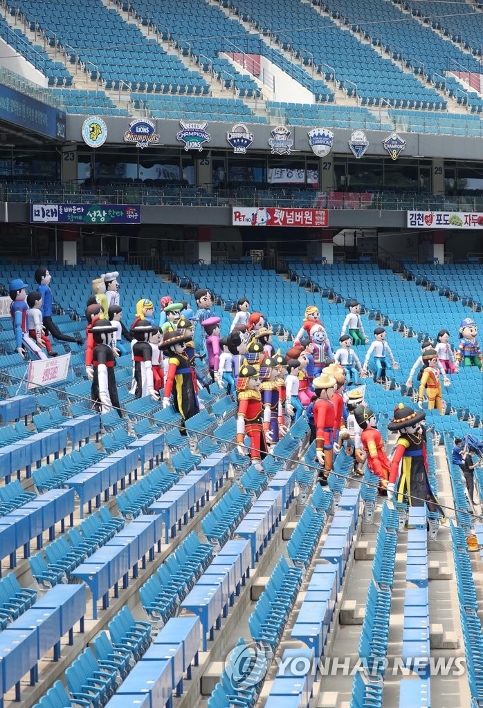 This file photo from May 31, 2020, shows dolls standing in place of fans at Daegu Samsung Lions Park in Daegu, 300 kilometers southeast of Seoul, during a Korea Baseball Organization regular season game between the Samsung Lions and the NC Dinos. (Yonhap)