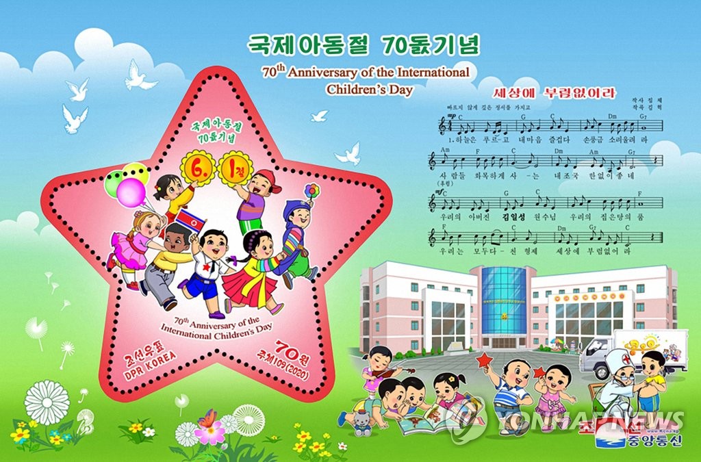북한, 국제아동절 기념 우표 발간