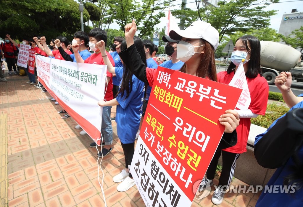 경산지역 대학생들 등록금 반환 기자회견