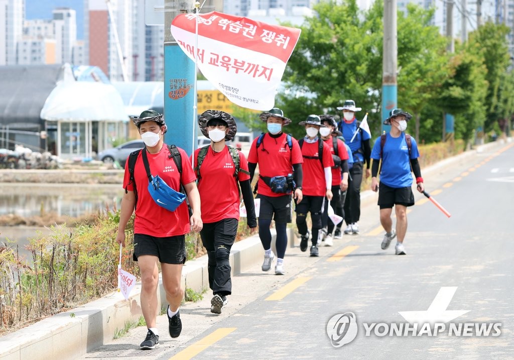 '등록금 반환 촉구하며 걸어서 교육부까지'