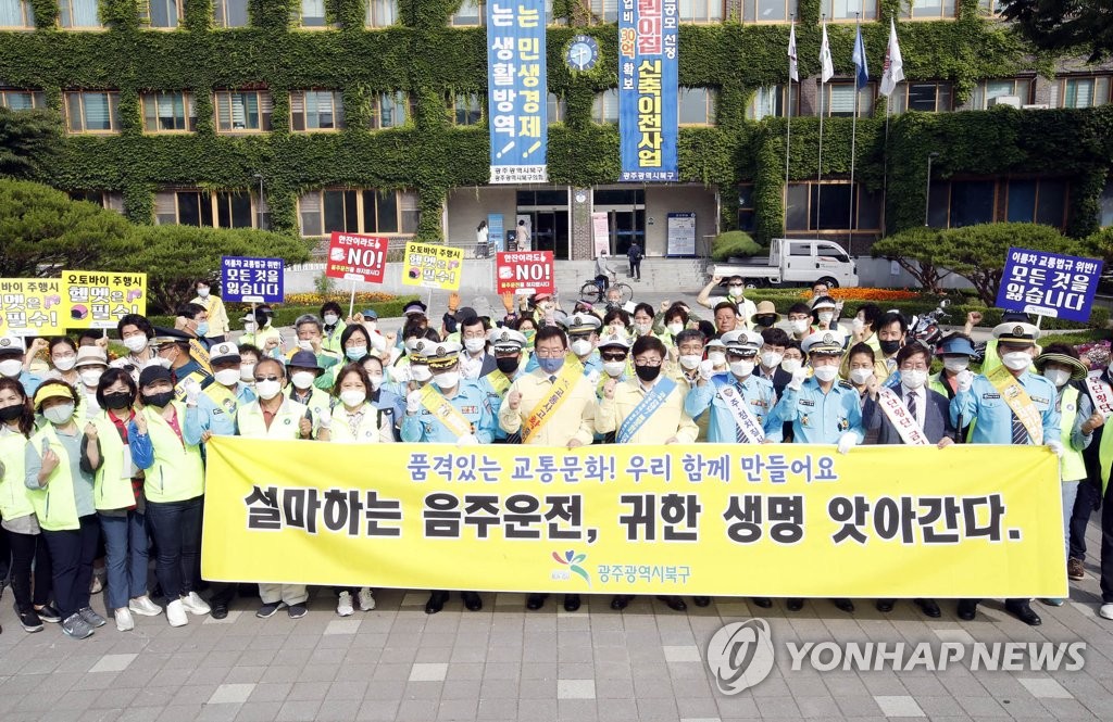 광주 북구, 유관기관 합동 교통안전 캠페인