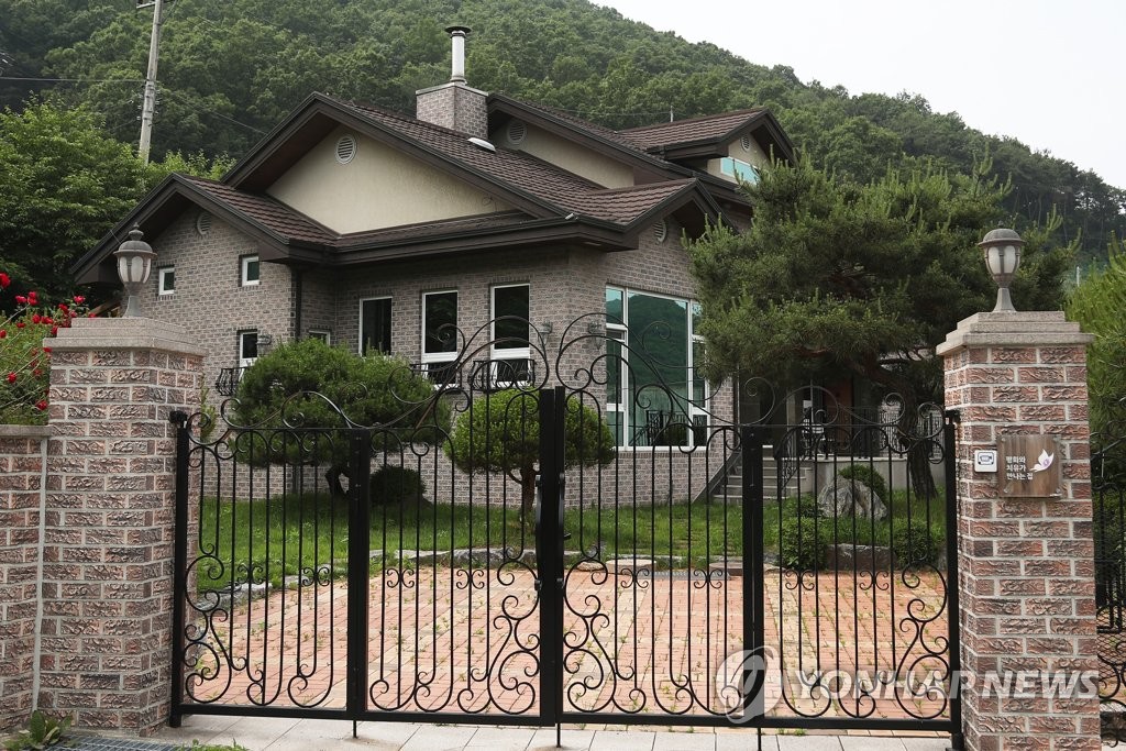 '평화와 치유가 만나는 집' 압수수색