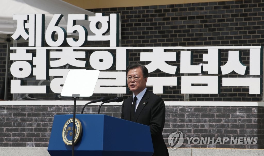 추념사 하는 문 대통령