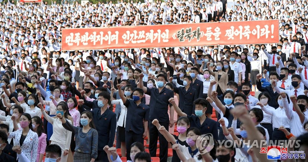 대북전단 규탄 군중 집회하는 북한 청년들