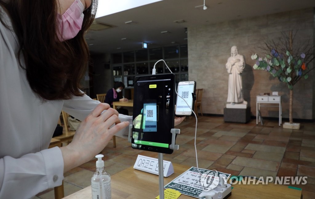 성당에서도 전자출입명부
