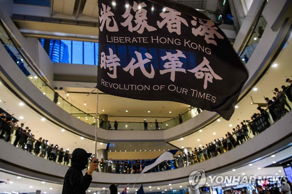 쇼핑몰에서 구호 외치는 홍콩 시위대