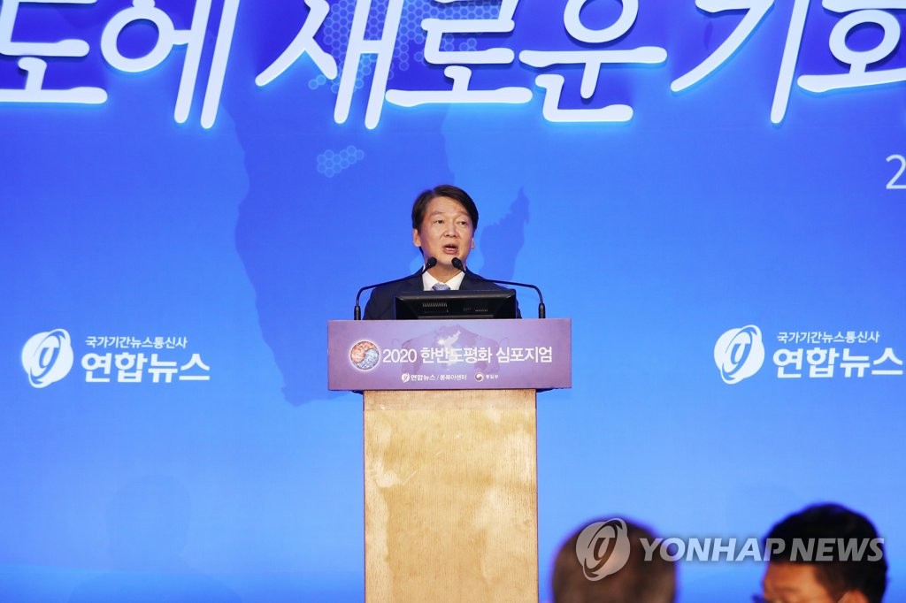 Yonhap News symposium on peace Yonhap News symposium on peace