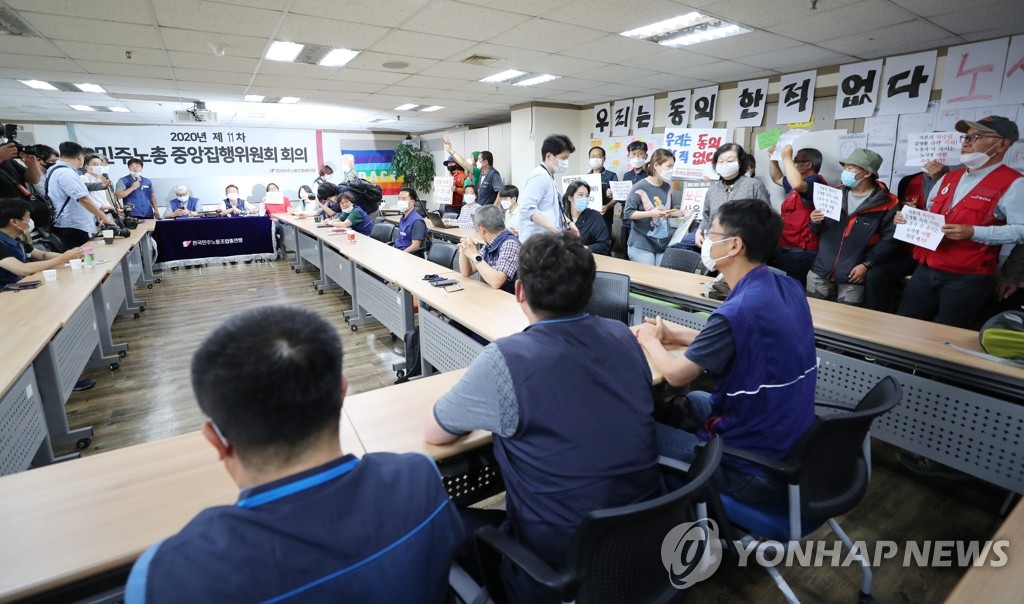 제11차 민주노총 중앙집행위원회 회의