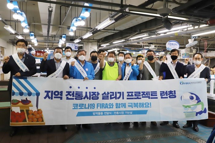 한국수산자원공단 전통시장 살리기 운동 동참