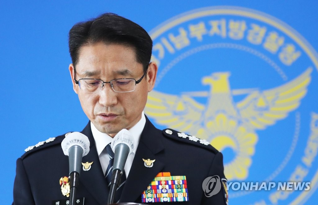 이춘재 연쇄살인 수사 결과 발표