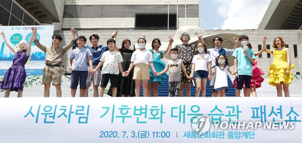 '여름철 시원차림으로 에너지 절약 동참'