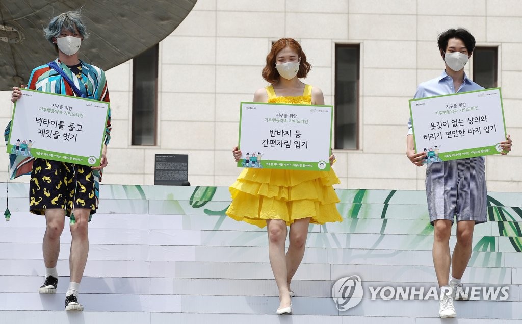 '지구를 위한 기후행동약속 함께 지켜요'