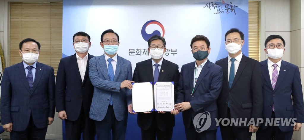 전국체전 개최 관련 지자체 회의