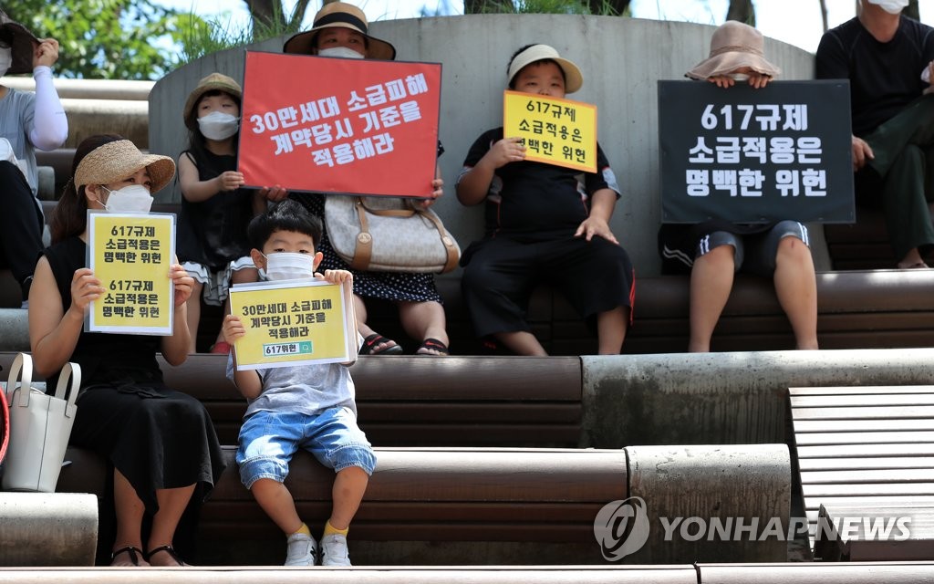 거리로 나온 6·17 대책 피해자 모임 회원들