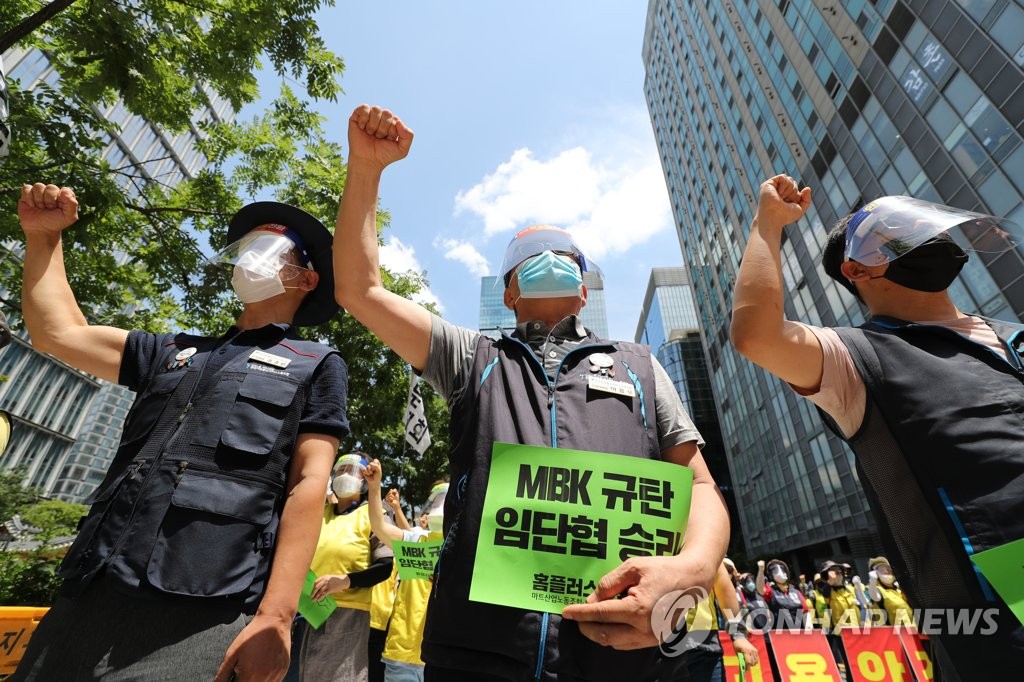 홈플러스노조, 임단협 결렬 규탄 및 파업돌입 선포 결의대회