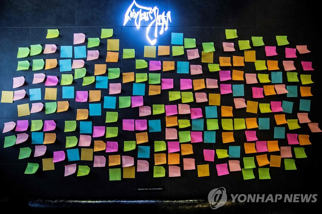 빈 포스트잇 빼곡한 홍콩의 '레넌 벽'