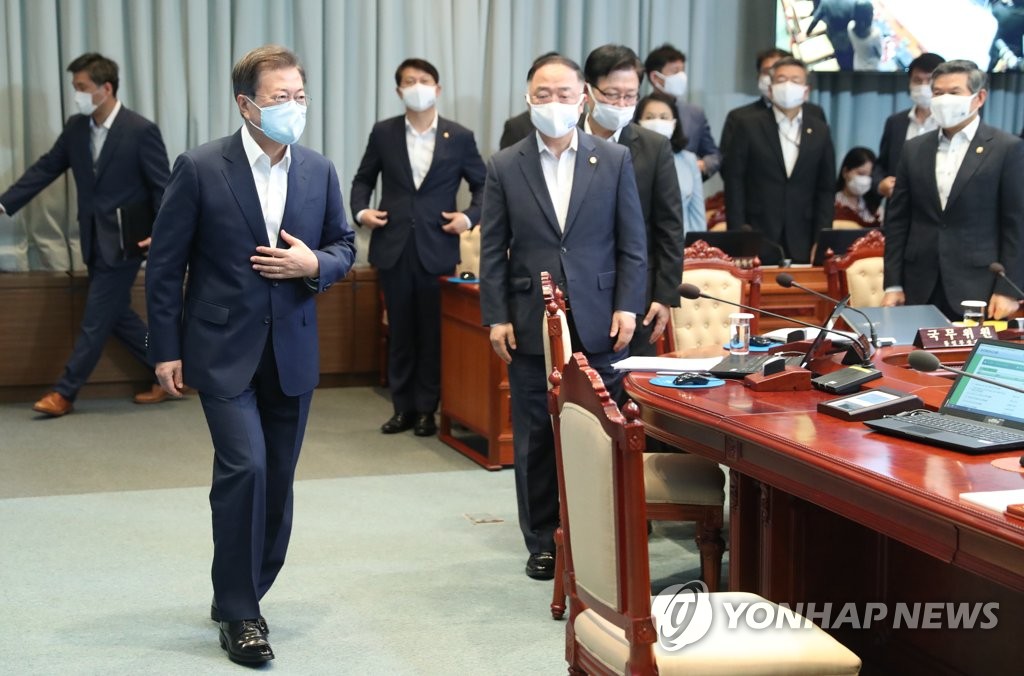 국무회의 참석하는 문 대통령