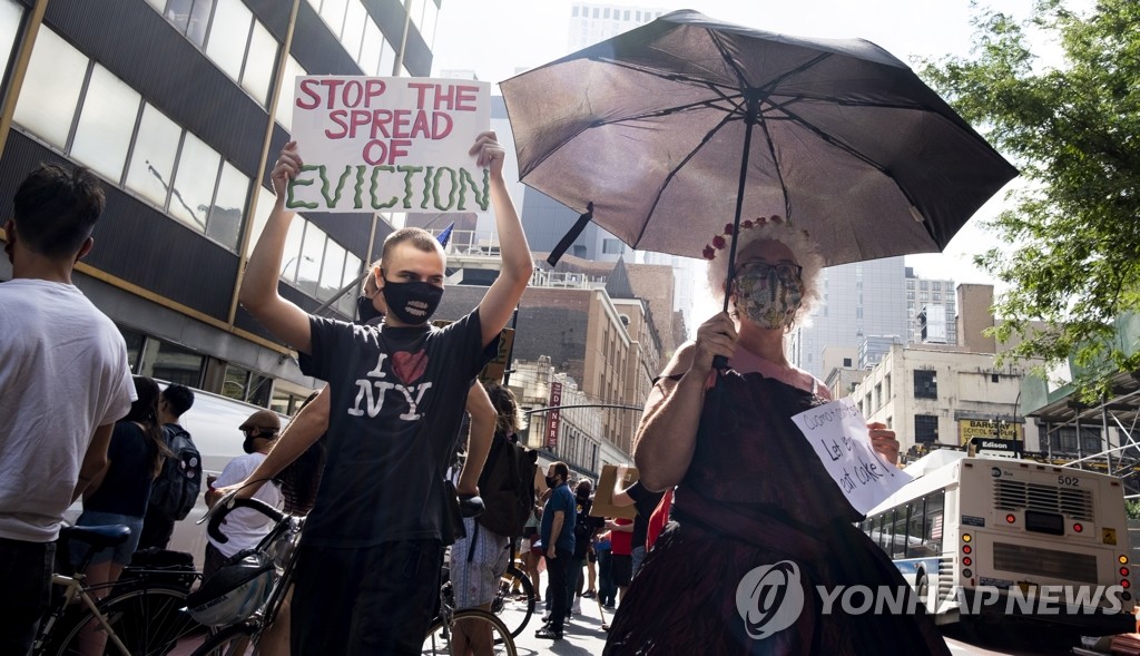 "집세 지불 중단" 촉구하는 뉴욕 시위대
