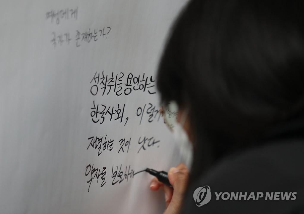 손정우 미국송환 불허 규탄 기자회견