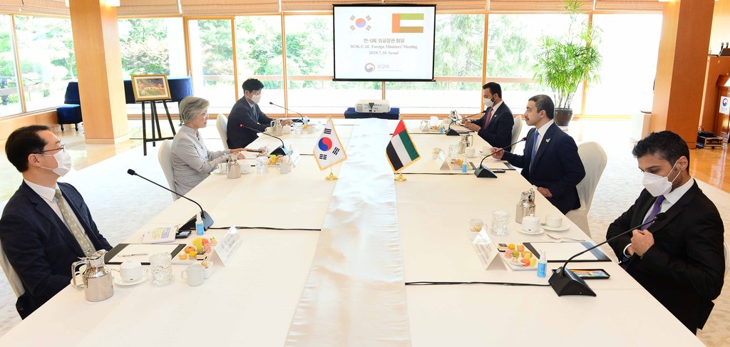 한·UAE 외교장관 회담 개최