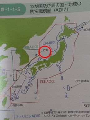 일본 방위백서 또 독도 도발