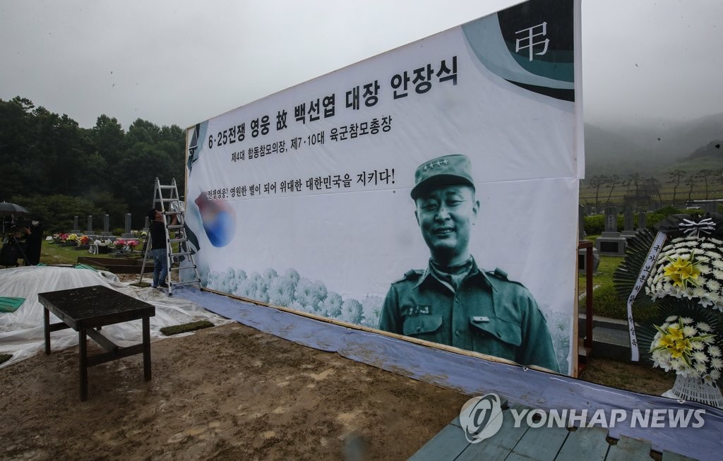 고 백선엽 장군이 묻히는 대전 국립현충원